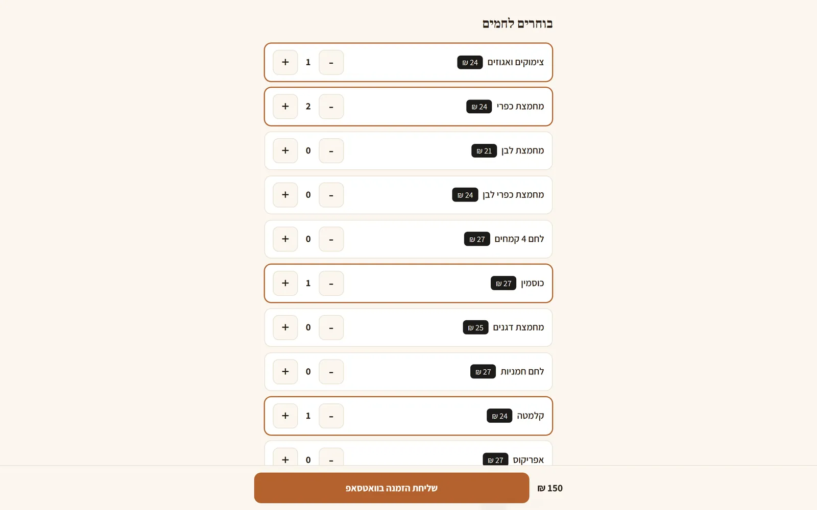 The Lechem Mi-Shai bread list with picked loaves highlighted, quantities and the order total in the bottom bar