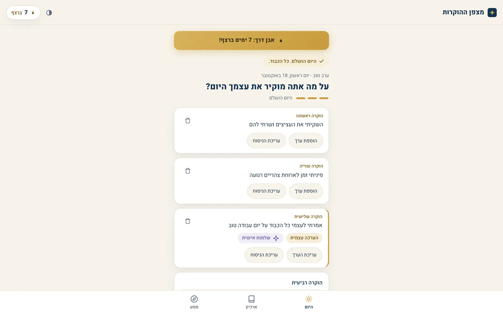 The Gratitude Compass Today screen: three written entries, a value and a context on one of them, and a 7-day streak milestone banner
