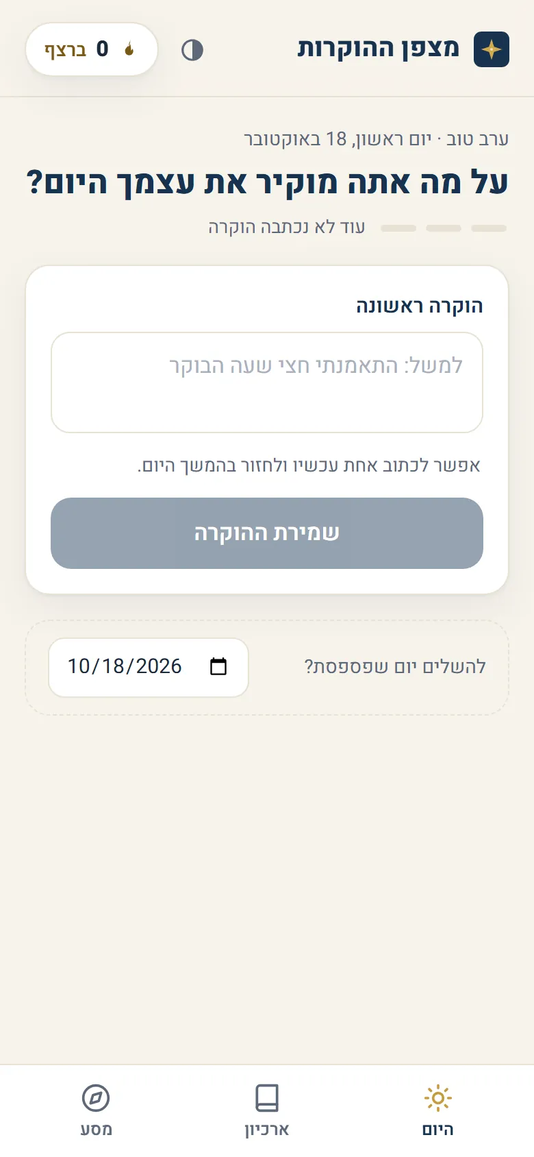 The Today screen of Gratitude Compass on a phone